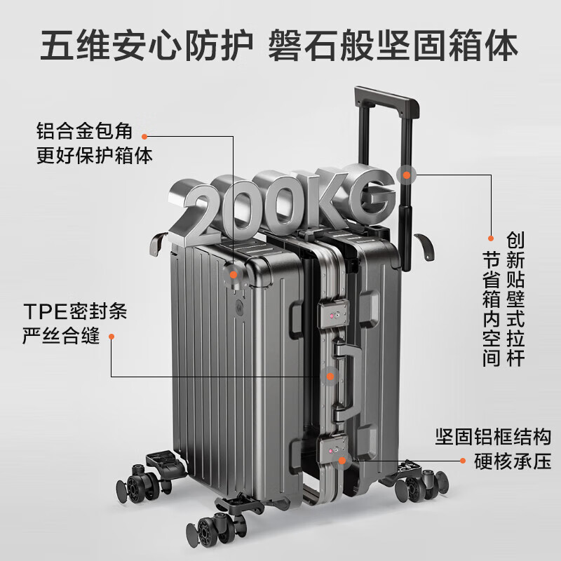 京东京造 PC铝框行李箱20英寸 JZ2759 329元（需用券）