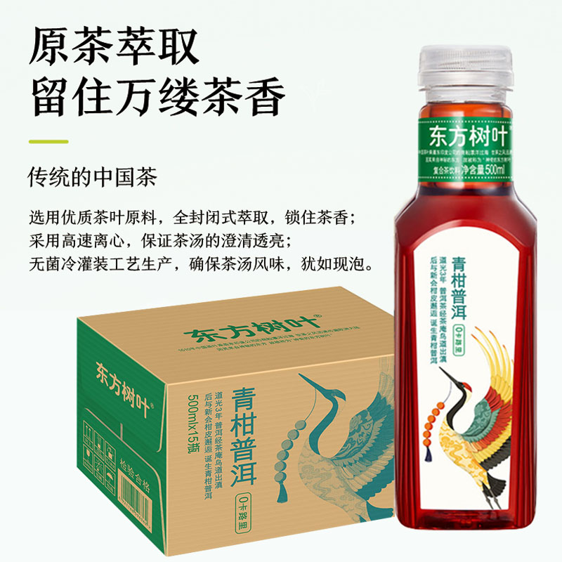 东方树叶 农夫山泉 东方树叶 乌龙茶500ml*15瓶 57.51元