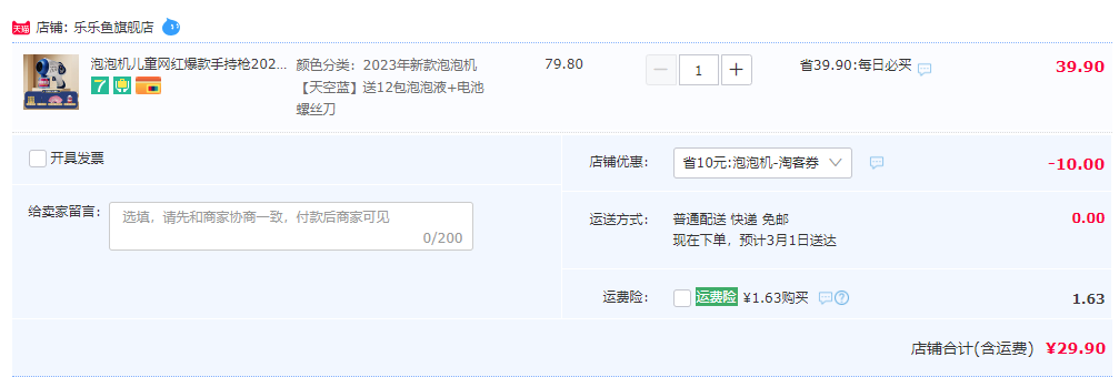 乐乐鱼 电动炫彩泡泡枪 29.9元包邮（需用券） 买手党-买手聚集的地方
