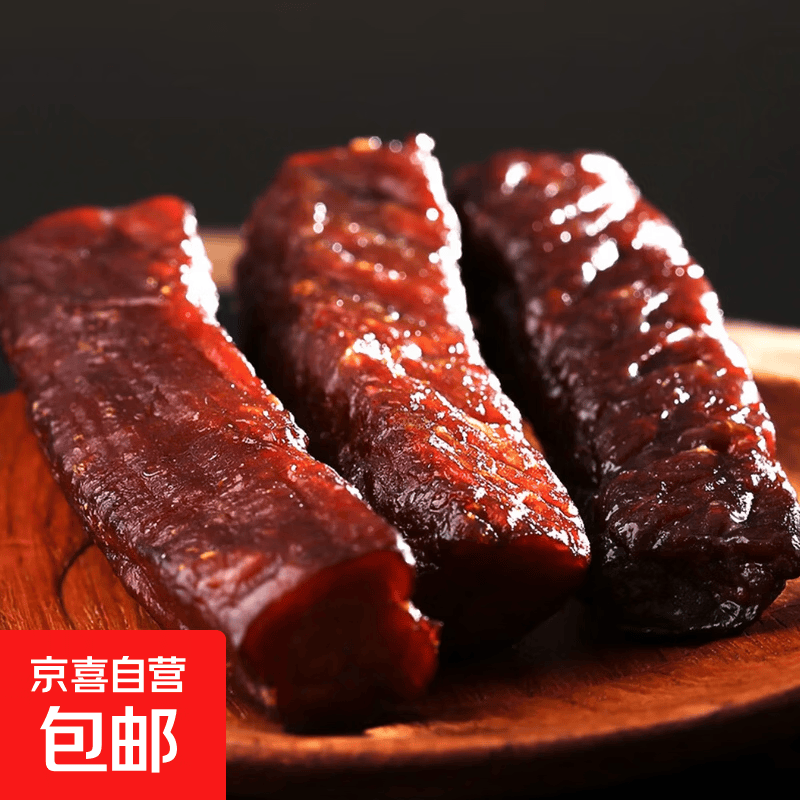 鲜源佳牧牛肉干500g约6成风干手撕风干休闲食品 100g*5袋 3袋原味+2袋香辣 52.15