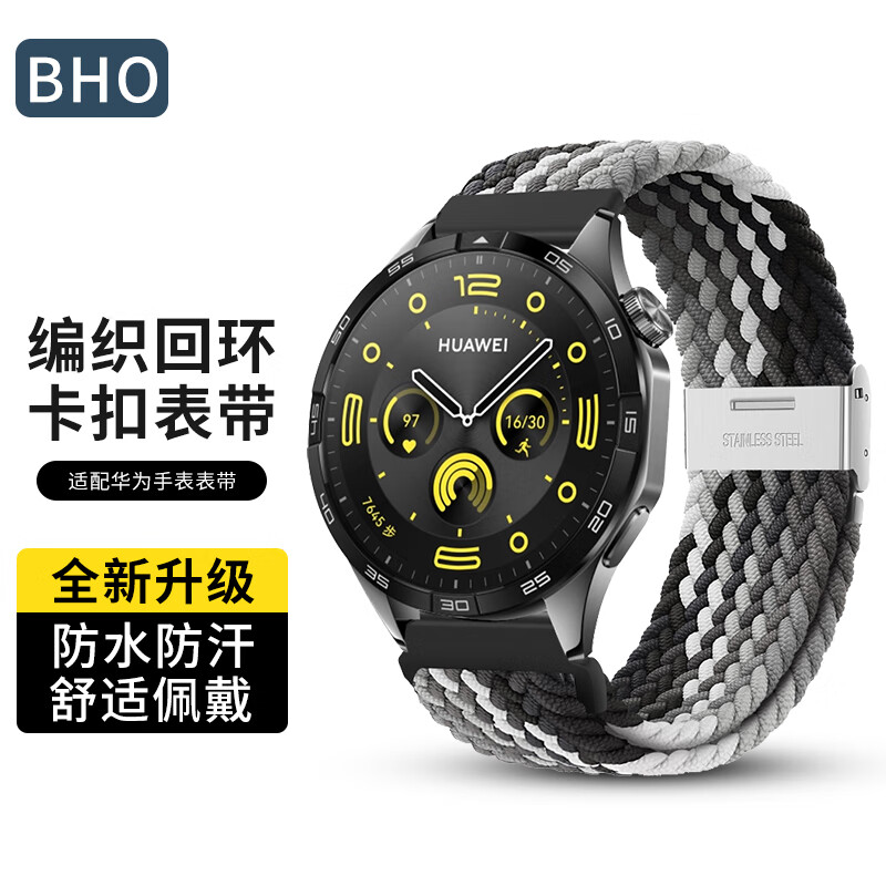 BHO 适用华为手表表带watch3/4pro/gt4/gt3/2表带编织回环卡扣 黑巧色 40元