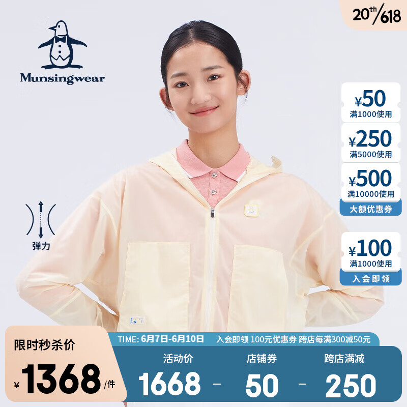 Munsingwear 万星威 23年春夏新品防风立领弹力连帽运动夹克衫拉链短外套 N923 L