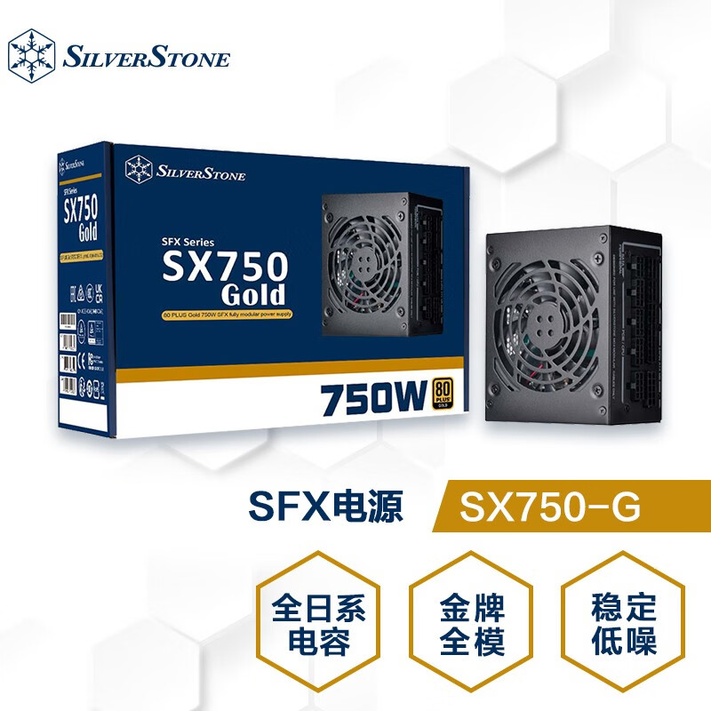 银欣 银昕（SilverStone）额定750W SX750-G SFX小电源(全日系电容/低噪稳定) G540SX75