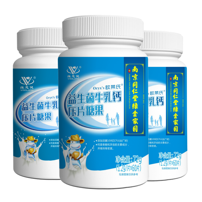 南京同仁堂益生菌牛乳钙60片 券后9.9元