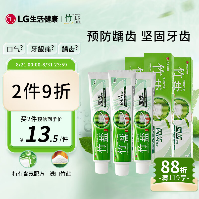 BAMBOO SALT 竹盐 固齿源皓齿牙膏 115g*3 套装 6.41元