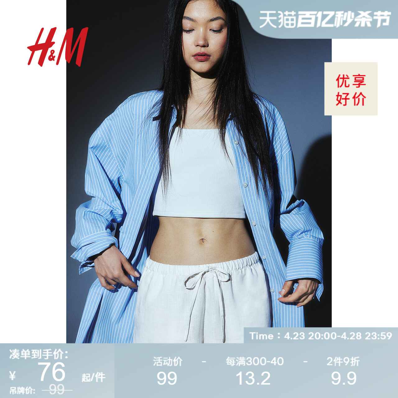 H&M HM女装休闲裤2024夏季新款柔软透气直筒轻便松紧腰短裤1225358 99元