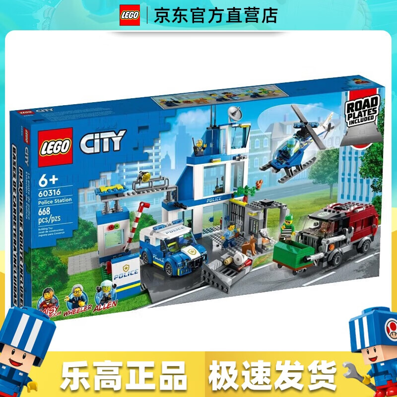 乐高 LEGO City城市系列 60316 现代化警察局 339元（需用券）