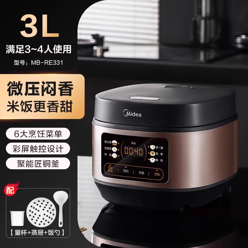 Midea 美的 电饭煲家用新款2-3人官方旗舰店正品迷你小型4-5人智能电饭锅 139.9