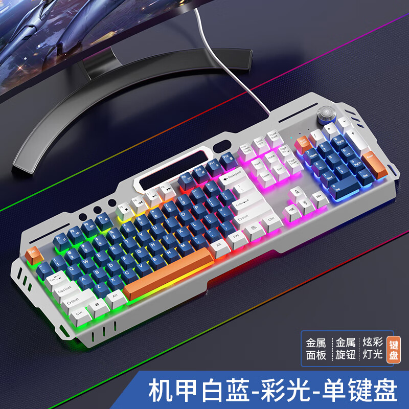风陵渡 F101机械手感键盘 机甲蓝白混光 29元（需用券）