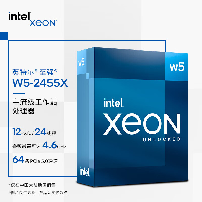 intel 英特尔 至强® W5-2455X 处理器 12核心24线程 睿频至高可达4.6Ghz 64条PCIe 5.0通道 盒装CPU 9809.9元DETSRT