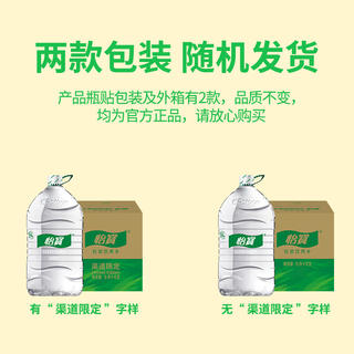 怡宝 天然水包装饮用水5L*4瓶 整箱装 渠道限定 22.95元 - 86线报 怡宝 天然水包装饮用水5L*4瓶 整箱装 渠道限定 22.95元 - 86线报