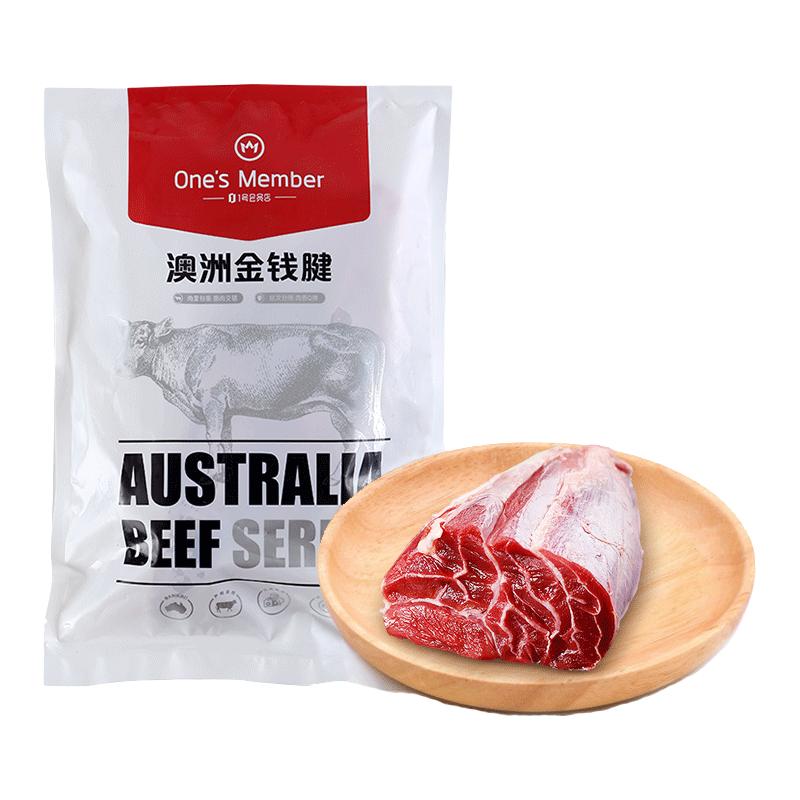 1号会员店 澳大利亚 澳洲金钱腱 1kg 98.9元（需买2件，需用券）