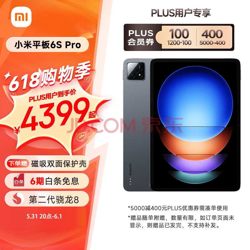 Xiaomi 小米 Pad 6S Pro 12.4英寸平板电脑 16GB+1TB WLAN版 ￥3776.5