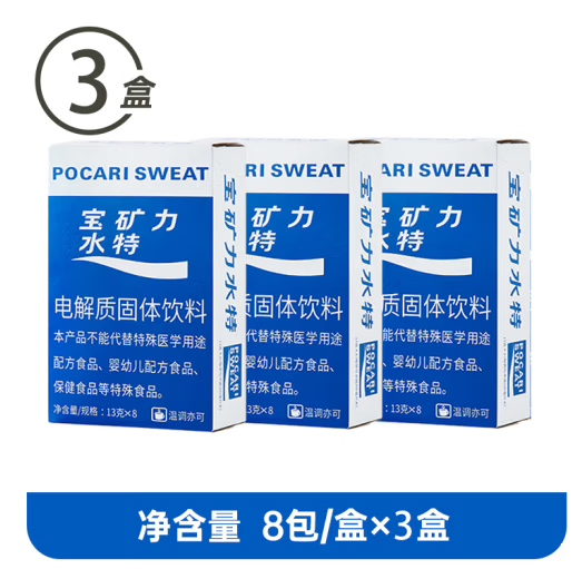 宝矿力水特 电解质固体饮料 西柚味 3盒（13g*24袋） 37.9元（需用券）