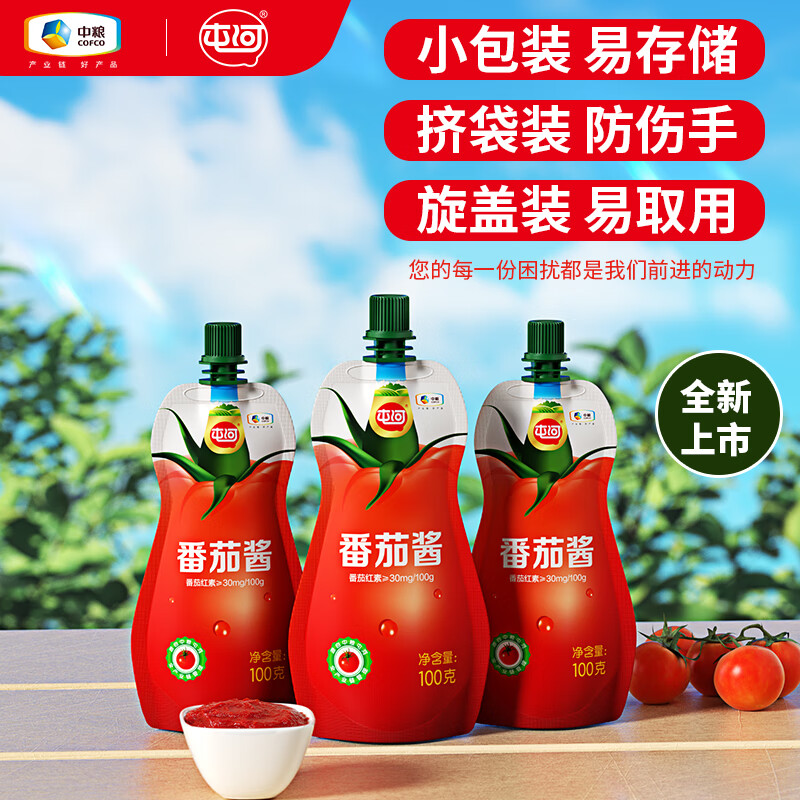 PLUS会员：屯河 新疆番茄 零添加 番茄酱 100g*5袋 10.6元包邮（多重优惠）
