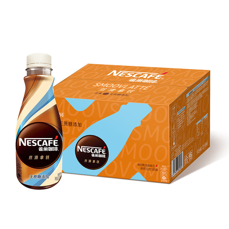 Nestlé 雀巢 即饮咖啡 丝滑拿铁无蔗糖 268ml*15瓶 66.9元