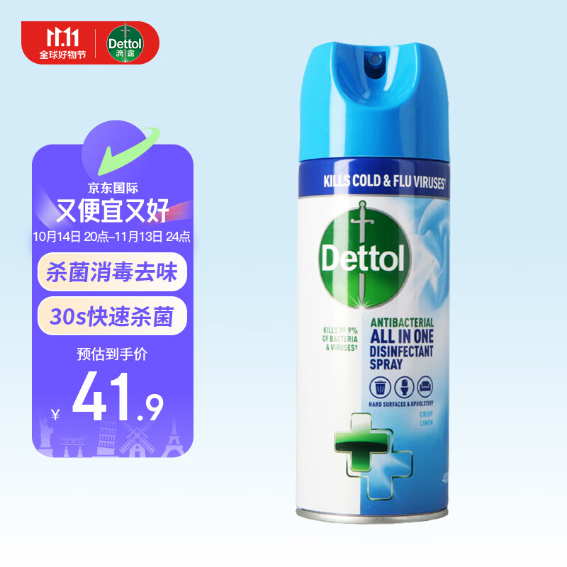 Dettol 滴露 消毒喷雾 清爽味 400ml 41.9元