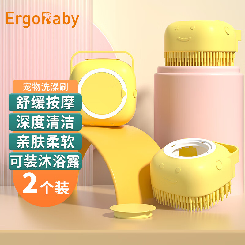 ergobaby 宠物洗澡神器按摩刷软毛洗头搓澡刷沐浴硅胶洗澡刷黄色泡沫款2个 15