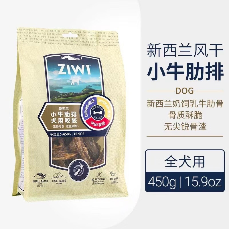 20点开始：ZIWI 滋益巅峰 狗零食 风干小牛肋排450g 97.5元