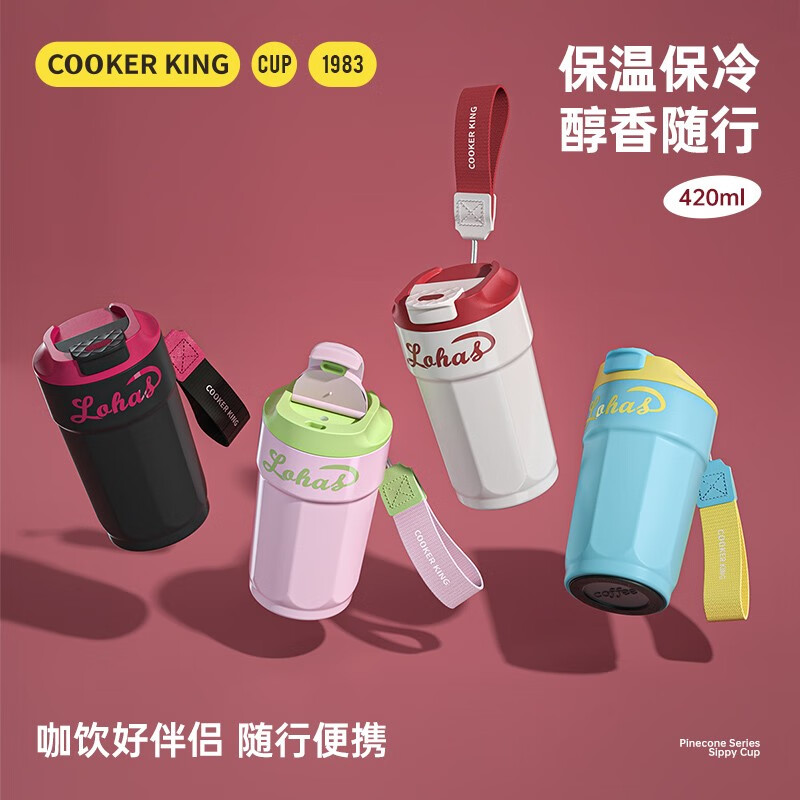 plus:炊大皇（COOKER KING）咖啡杯 大容量保温杯 316不锈钢 420ml随行杯 29.34元