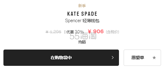 【7折】KATE SPADE 拼色钱包
