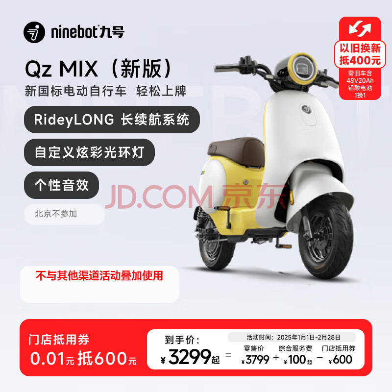 九号 0.01元门店购 Qz MIX抵用券 Qz MIX一分钱抵用券