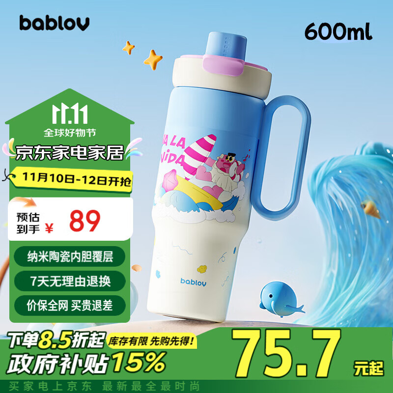 bablov 花伴森 保温杯 600ml 海浪观光团 陶瓷内胆 ￥62.05