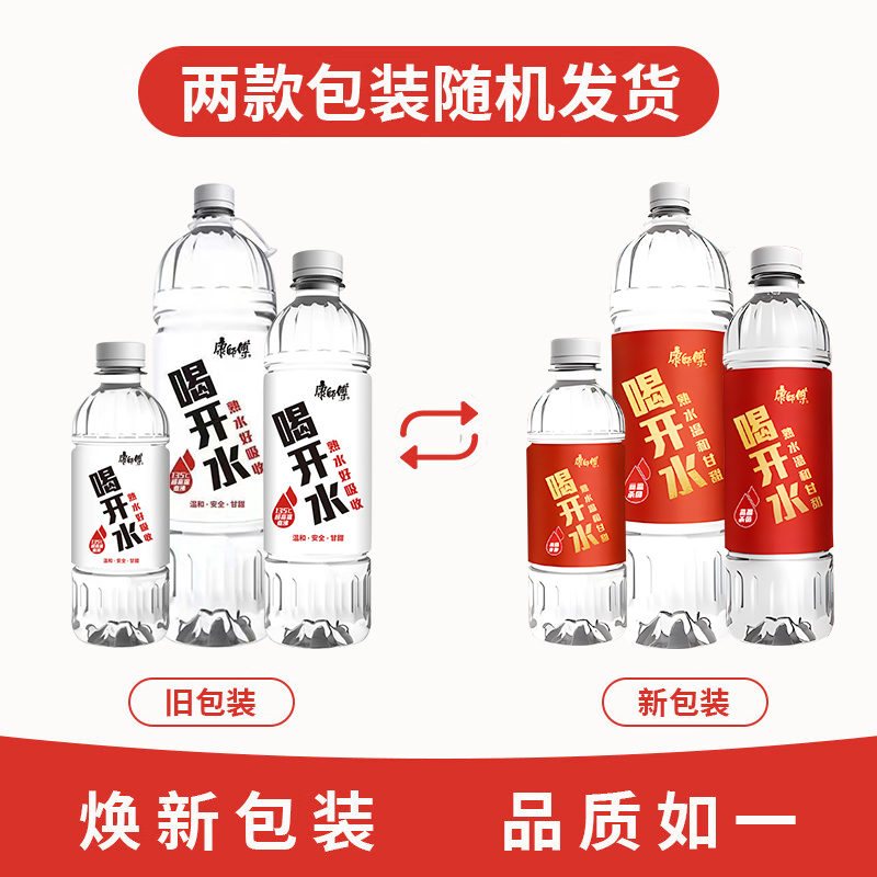 康师傅 熟水喝开水550/380ml*24瓶整箱特批价出行会议小瓶饮用水 22.9元