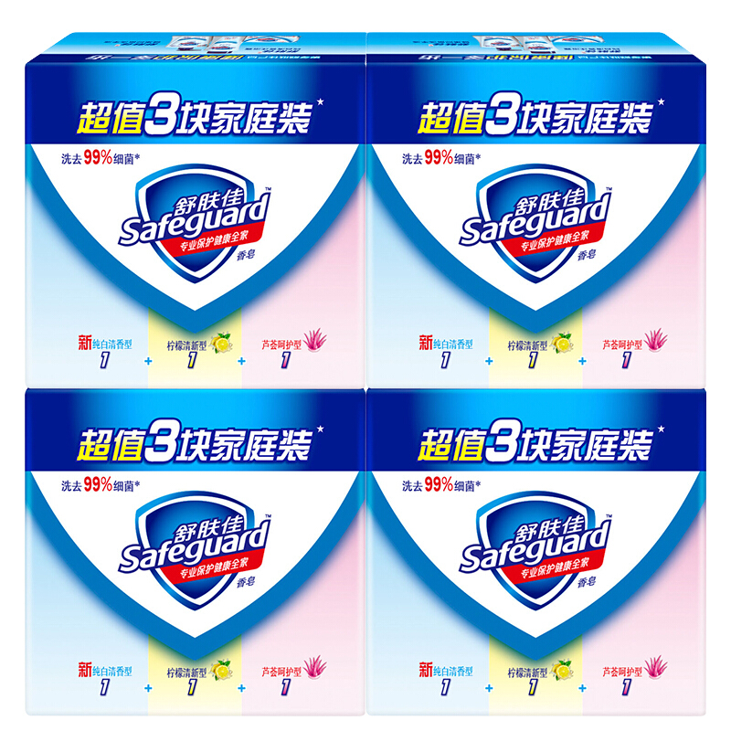 Safeguard 舒肤佳 香皂 12块皂(纯白4+柠檬4+芦荟4)肥皂 洗去细菌99% 39.9元（需用券）