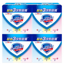 Safeguard 舒肤佳 香皂 12块皂(纯白4+柠檬4+芦荟4)肥皂 洗去细菌99% 39.9元（需用