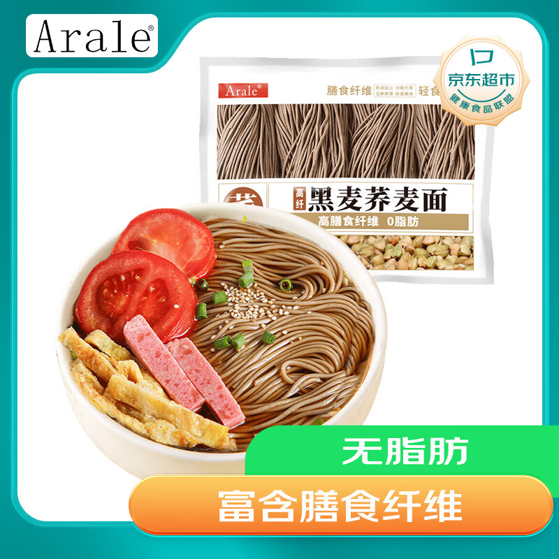 Arale 黑麦高纤维荞麦面0脂肪半干鲜面条早餐方便速食麻辣烫伴侣500g/ 7.5元
