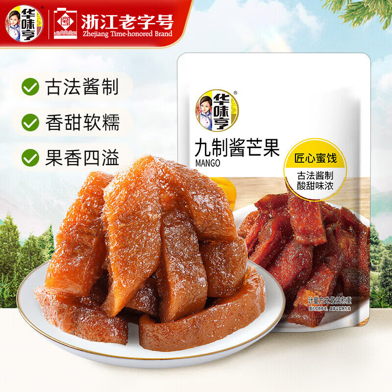 华味亨 蜜饯梅子系列 42g 酱芒果 1.99元（需买10件，需用券）