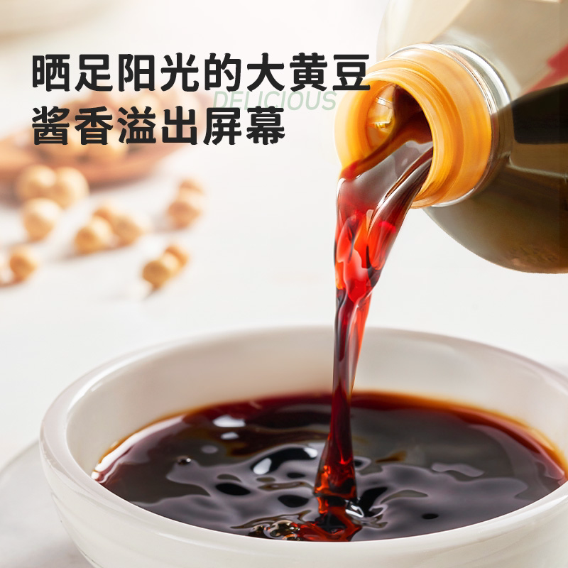 海天 生抽酱油2.2kg 10.26元 - 线报酷