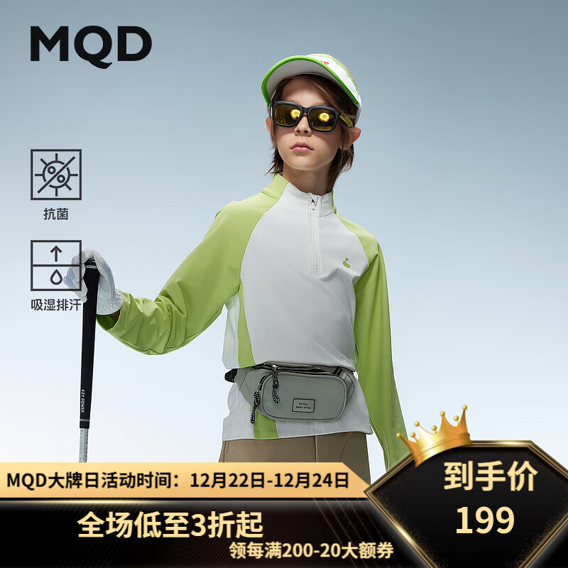 MQD 马骑顿 童装儿童长袖T恤24秋季插肩袖撞色拼接小高领运动上衣 荧光绿 150