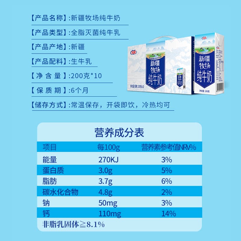 花园 新疆牧场纯牛奶200g*10盒*5箱 79.9元 - 86线报