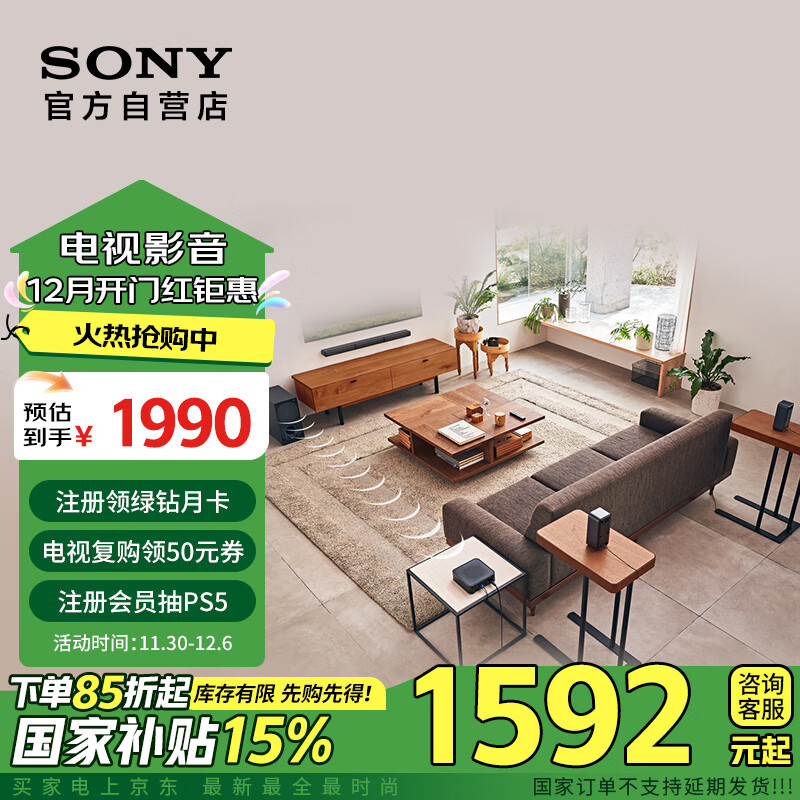 SONY 索尼 HT-S40R 5.1声道回音壁音响 黑色 ￥1584.04