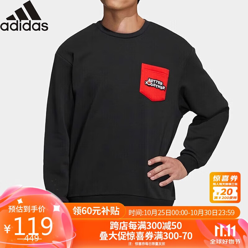 adidas 阿迪达斯 芝麻街联名系列 男款卫衣 HD7290 59元