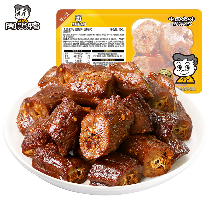 周黑鸭 鸭脖鸭翅鸭锁骨任选3送1 武汉特产卤味零食鸭脖锁翅锁鲜 9.9元（需