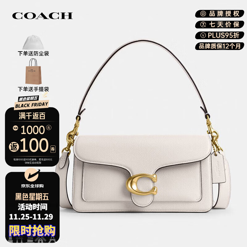 COACH 蔻驰 Tabby经典C扣 女士单肩包 CH857 2262.55元（需用券）