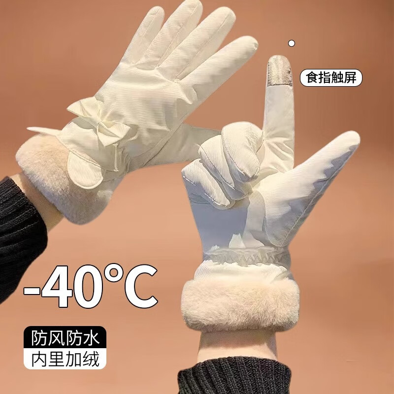 冬季滑雪手套触屏保暖手套 耳朵款米白色 均码 19.9元（需用券）