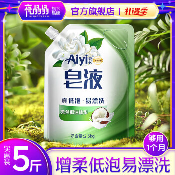 亮晶晶 天然植皂洗衣液 1袋5斤 ￥7.9