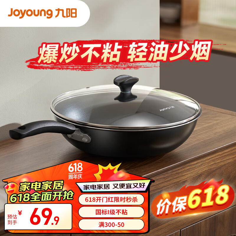 Joyoung 九阳 炒锅 不粘锅炒菜锅28cm加大平底煎锅燃气灶电磁炉通用烹饪锅具 