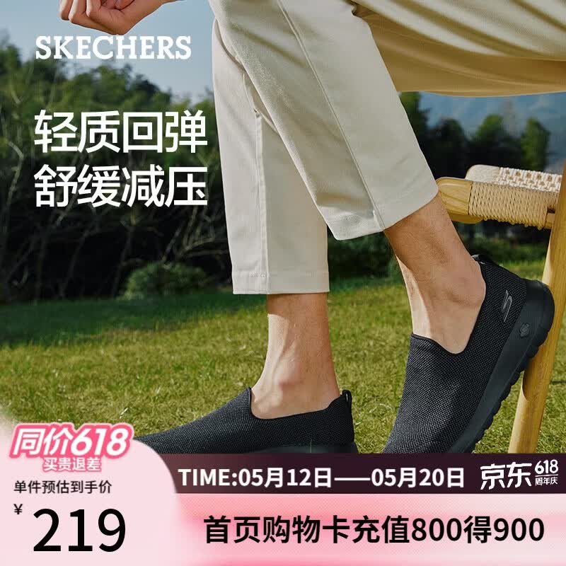 斯凯奇 男鞋春季一脚蹬健步鞋软底减震运动鞋户外防滑休闲散步鞋54609 全黑