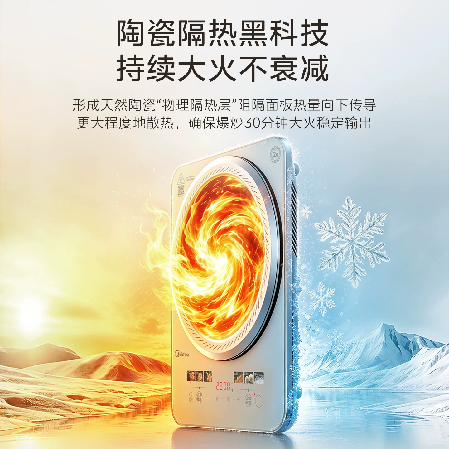 美的 晶瓷 MC-E22B208电磁炉 115元 - 86线报