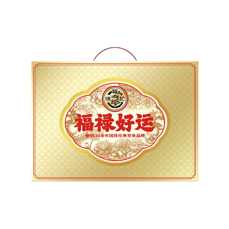 plus会员、需首购：徐福记福禄好运新年礼盒1558g 糖果礼盒 *2件 88.54元包邮（