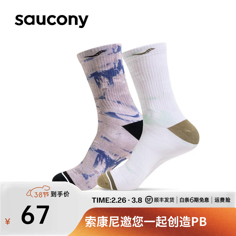 索康尼 saucony 新款 男女款跑步袜 10066632428435 57元