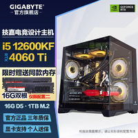 GIGABYTE 技嘉 i5 12400F/12600KF+RTX4060 TI 独显光追游戏电脑组装主机 ￥3598