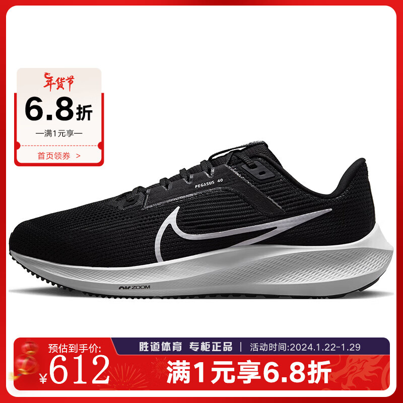 NIKE 耐克 男子跑步鞋透气PEGASUS 40飞马40zoom气垫运动鞋DV7480-001 566.37元