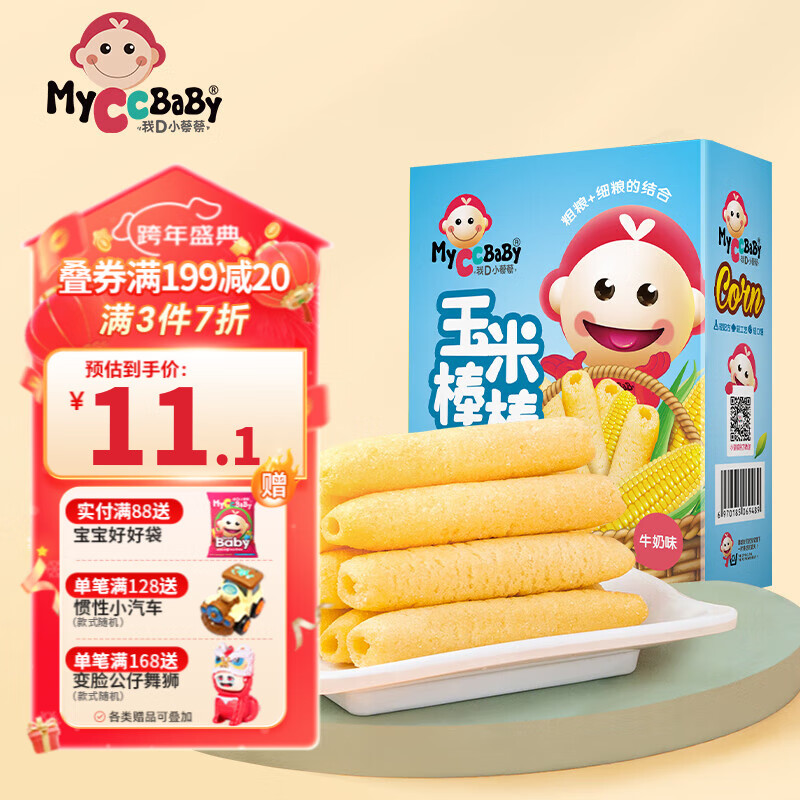 MyCcBaBy 我D小蔡蔡 玉米棒棒饼 （任选4件） 4.8元（需买4件，需用券）