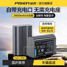 PISEN 品胜 Type-C直充EN-EL15相机电池适用尼康Z6 159元（需用券）